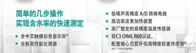 �Ϻ���ƽˮ�ݿ��ٲⶨ��SH10AE