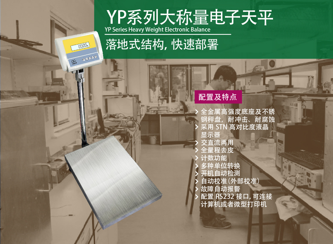 �Ϻ���ƽ�����������ƽYP50K-1