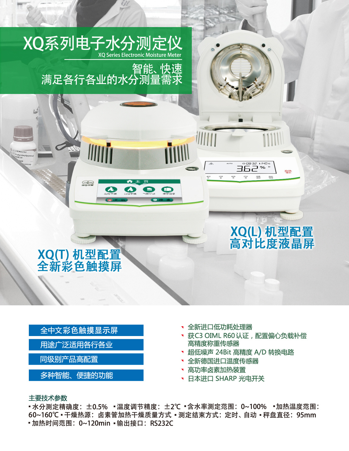 �Ϻ���ƽXQ1005L����ˮ�ֲⶨ��