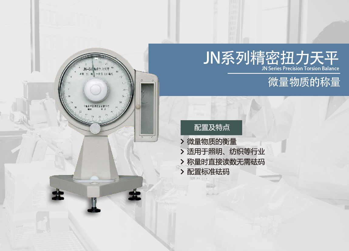 �Ϻ���ƽJN-B-2500����Ť����ƽ